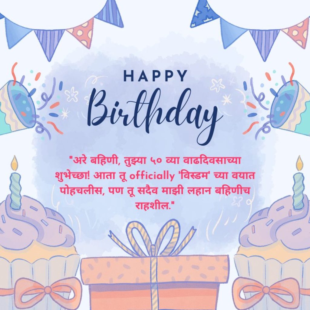 Birthday Wishes for SISTER in Marathi 6