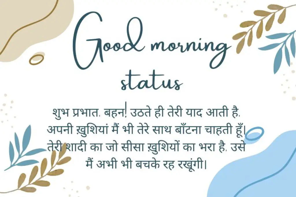 good morning status in hindi