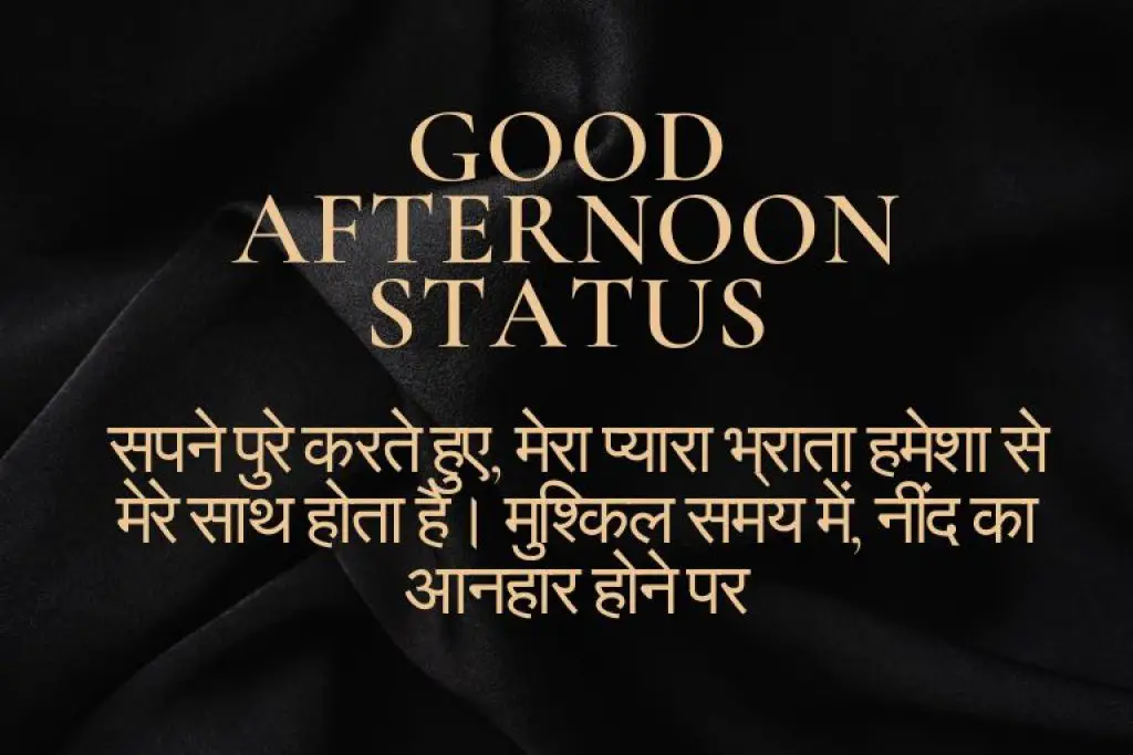 good afternoon message in hindi