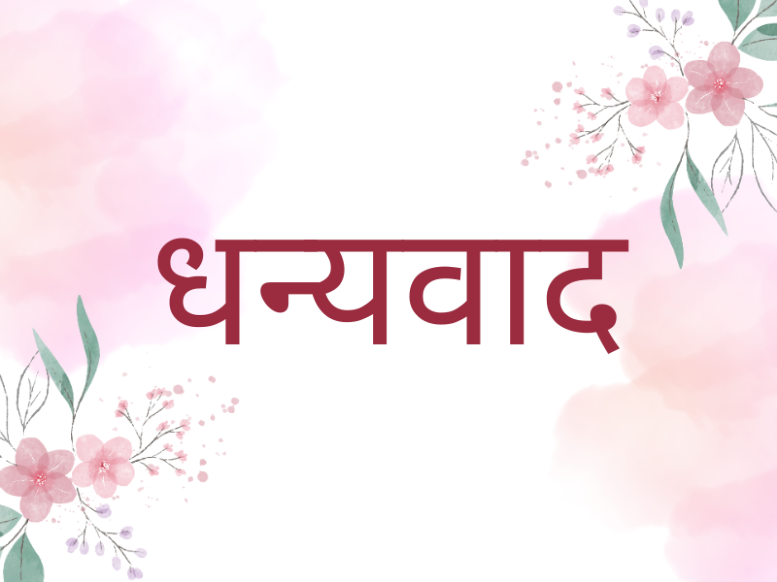 Top 12 Thank You Images in Marathi मराठीत धन्यवाद