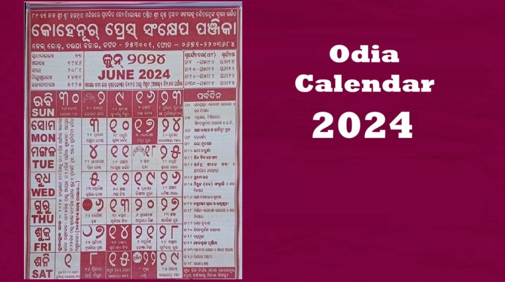 odia calendar