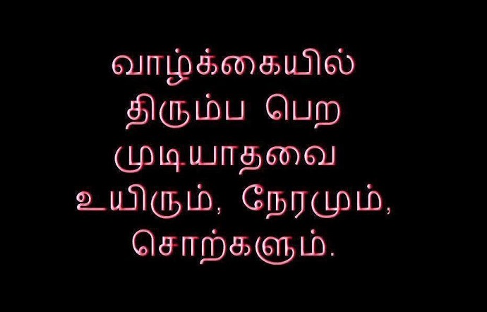 Tamil Quotes On Pain 40